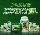 济南槐荫区附近哪有卖纽崔莱保健品的