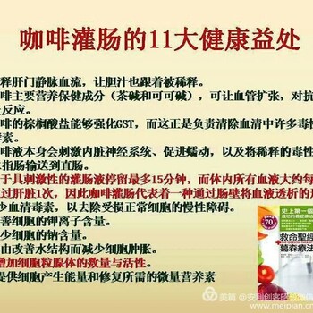 山东淄博高青县咖啡灌肠养生馆在什么地方服务电话多少