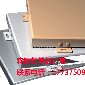 森际铝单板厂家批发2.5mm郑州氟碳铝单板