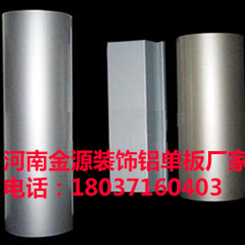 郑州仿石材铝单板供应，金源铝单板厂家