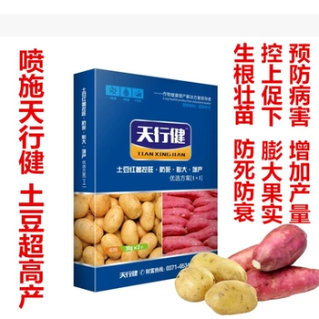 天行健馬鈴薯套餐，防早衰土豆控旺、防病、營養(yǎng)、膨大優(yōu)選方案