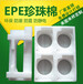 珍珠棉包装加工缓冲防震EPE型材电商快递运输优选材料