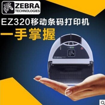 ZEBRA斑马无线蓝牙移动便携手持式条码打印机移动收据票据打印机