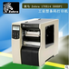 正品斑马Zebra170Xi4300DPI高性能条码打印机工业型标签机