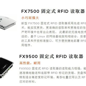 摩托羅拉FX9500FX7500固定式RFID條碼讀取器可視頻