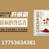 禽霍亂治療藥桿威霸