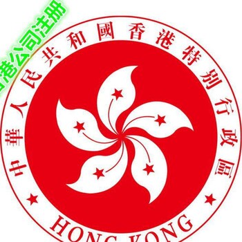 香港人在大陆注册公司流程以及费用