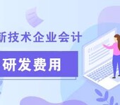 高新技术企业代理、上海高新企业申报的好处