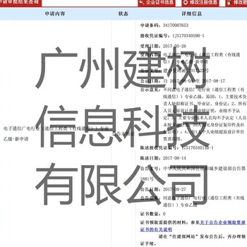 申报通信广电行业中通信铁塔乙级资质需要在哪个部门审核