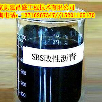 改性瀝青SBSI-C