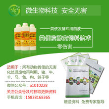 益富源粪便除臭菌厂家直销图片