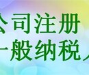 记账报税全深圳最低价、高质量！图片