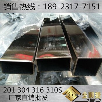 304不锈钢扁管65150.6mm-拉丝/不锈钢矩形管