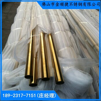201-304不锈钢管88.9x1.2黄钛金不锈钢圆管88.9x1.2