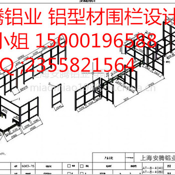 昆山铝型材厂家围栏框架设备工作台