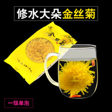 山谷袖金丝皇菊花型完整饱满硕大一朵一杯厂家直销图片