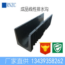线性排水沟成品排水沟/树脂混凝土排水沟/树脂混凝土图片