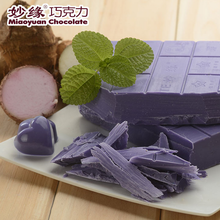 供應紫色香芋味糖果巧克力紫色烘焙巧克力圖片