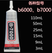 diy工具點(diǎn)鉆專用手機(jī)美容美甲B6000帶香味膠水飾品點(diǎn)鉆粘貼材料