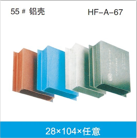 铝壳体铝盒定制铝合金铝型材外壳开孔铝盒加工铝外壳分体HF-A-67