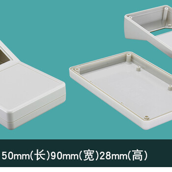 电子台式电源机箱塑料外壳