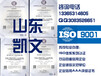 枣庄ISO9001质量管理体系认证的流程