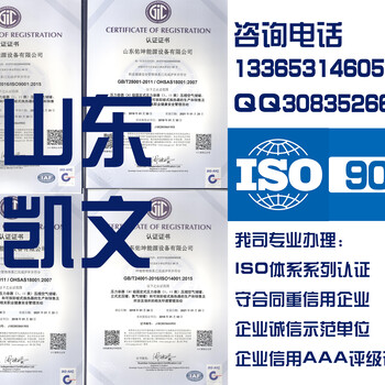 日照兰山区ISO9001质量管理体系认证价格