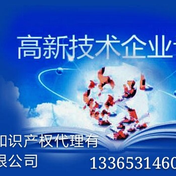 济南市历城区高新技术企业申报的材料有哪些，价格是多少