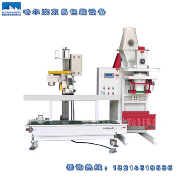 哈尔滨延边皮带式棉籽粕微生物肥料包装秤粉体打包机