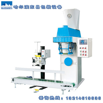 佳木斯抚顺螺旋式棉籽粕淀粉包装秤粉料打包机