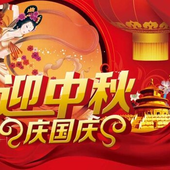 海泉全體員工恭祝您雙節(jié)快樂，共迎