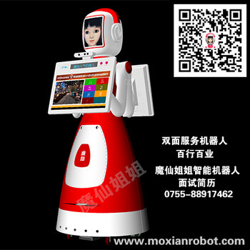 魔仙姐姐向各大餐廳應(yīng)聘啦魔仙姐姐人氣機(jī)器人魔仙姐姐迎賓機(jī)器人