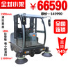 珠海市扫地车奥洁斯厂家直销手推驾驶式扫地车质量保障