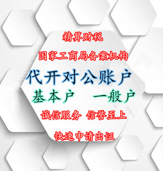 坪山坑梓公司记账报税一年1200元，个体户记账报税500元