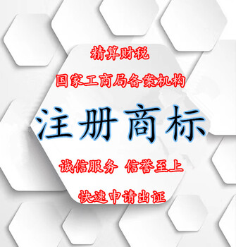 深圳小规模公司代理记账报税一年需要多少钱？代理商标注册