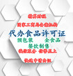 深圳罗湖龙岗没有经营地址怎么办理食品经营许可入驻美团淘宝天猫诚信通等