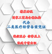 坂田住宅房地址可以办理进出口经营权吗？开立对公账户多少钱？