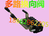 ZCDB-F15-6OT液压履带式扒渣机分配器六路七路八路阀武汉