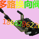 ZCDB-F15-6OT液壓履帶式扒渣機分配器六路七路八路閥武漢