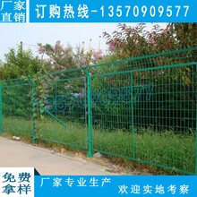 供应肇庆城市水渠水库防护网绿色边框护栏网批发质优价廉