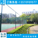 篮球场围网价格广州厂家现货惠州足球场勾花菱形网美观实用