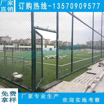 網(wǎng)球場圍網(wǎng)梅州足球場防護網(wǎng)價格汕尾運動場圍欄按圖生產(chǎn)