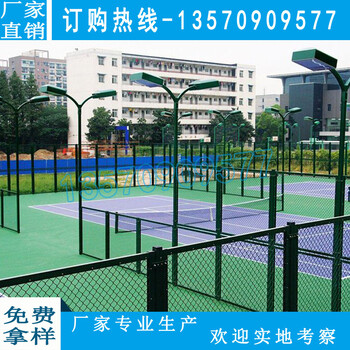 喷塑浸塑体育场围网河源足球场围网惠州篮球场围网按需定制