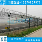 广东地区机场护栏网隔离网刺铁丝护栏网湛江监狱安全围网
