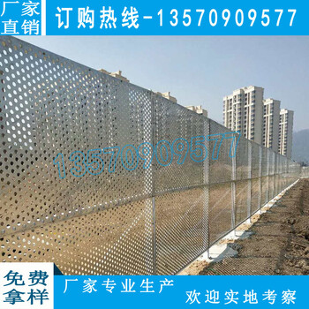 廣州廠家沖孔板護欄沖孔板圍欄珠海工地沖孔板圍擋