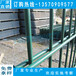 清远景区公园护栏批发厂家868型铁丝网东莞工厂双夹丝防护网