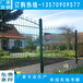 厂家按需定制阳江度假村加强型防护网栏湛江景区双横丝护栏网