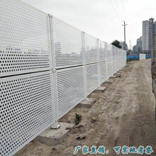 供应冲孔围挡广东城市建设工地围蔽护栏珠海沿海城市防风穿孔洞洞板