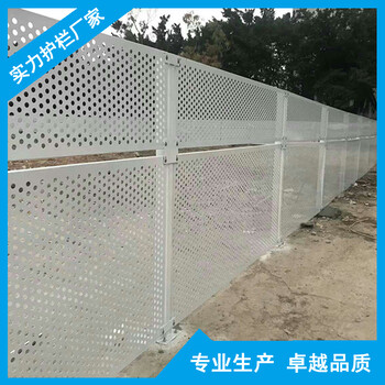 供應(yīng)臺(tái)山新型工地圍擋防海風(fēng)金屬隔音沖孔板圍擋組裝式洞洞板