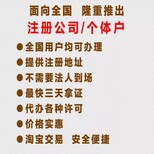 大额增资补资公司无地址开户银行开户餐饮许可证注册商标年检年报图片2